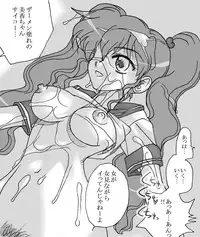 [Ribons Nights (Kyouno Aki)] Sono Sekai 2