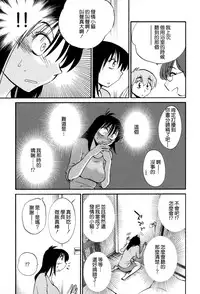 [TsuyaTsuya] Rakujitsu no Panthos 2 [Chinese] [无毒汉化组]