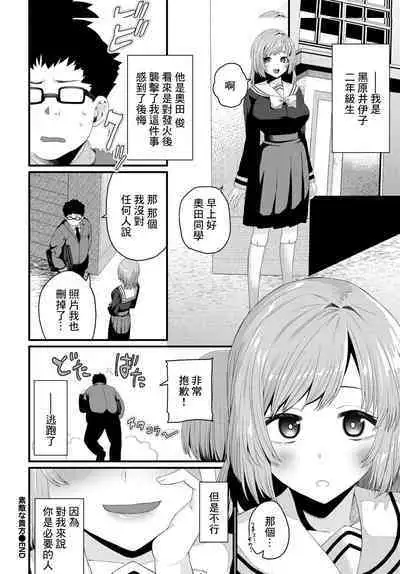 Suteki na Anata
