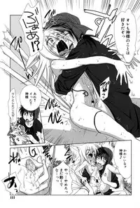 Koushoku Shounen Vol. 06 [Digital]