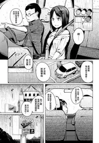 [Kisen] Seijo-tachi no Komoriuta - Heroines' Lullaby [Chinese] [兔司姬X一匙咖啡豆聯合漢化]