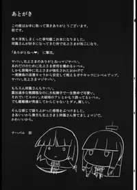 (C84) [Nahabaru (Mae)] Shouhou-san to Kitakami-sama (Kantai Collection -KanColle-)