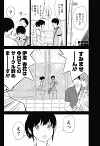 [Shikishiro Konomi] Netoraserare Ch. 18 (Namaiki! 2015-07) [Digital]