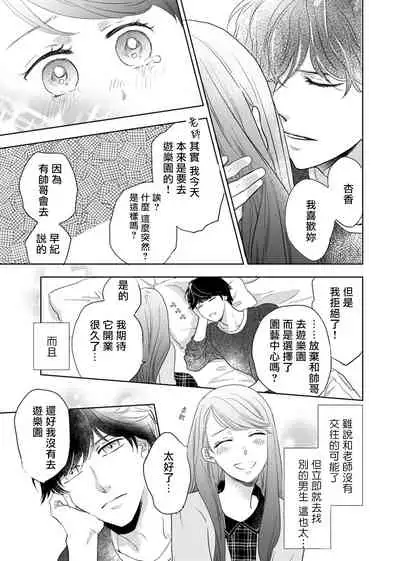 今夜拥抱下流的你 01-03 完结 Chinese