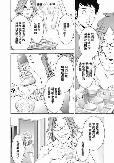 一瞬之间 裸之业界物语 01-07 Chinese [拾荒者汉化组]