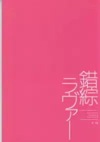 (C89) [B-wa (Hayahide)] Sakusou Lover (Boku no Hero Academia)