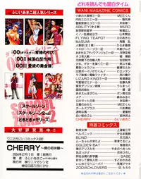 [Fujii Akiko, Akiyama Michio] CHERRY ~Boku no Hatsutaiken~