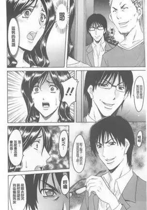 婬堕之民【chinese】