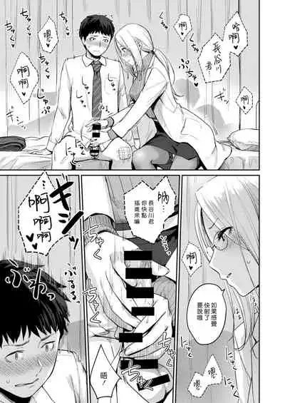 HEAVEN and HELLth room