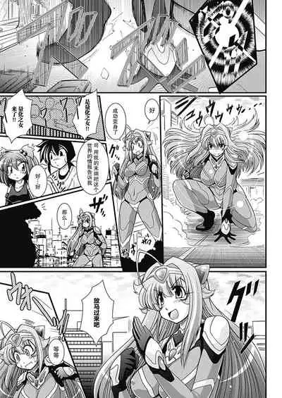 [Oohashi Takayuki] Para Furi ~ Strange those who cohabit ~ [Digital][Chinese]【不可视汉化】