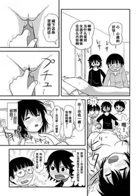 [Chimee House (Takapi)] Chiru Roshutsu 10 [Chinese] [朔夜xUAI聯合漢化]