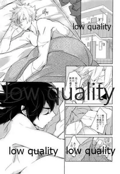 [アルチスト (加賀城)] 教師だって恋したい (鬼滅の刃)