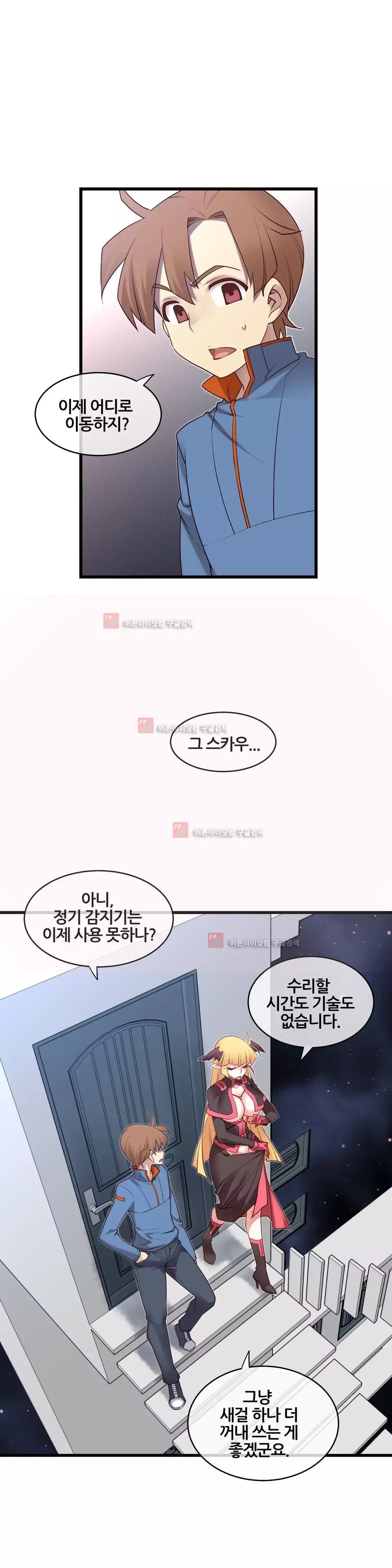 Master in My Dreams Ch.90-129