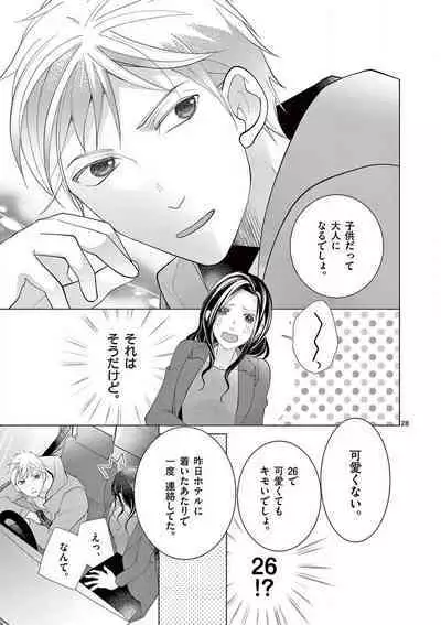 Zettai Toshishita Kareshi!! 1-6