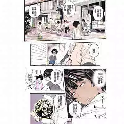 Zoku Muishiki no Natsu