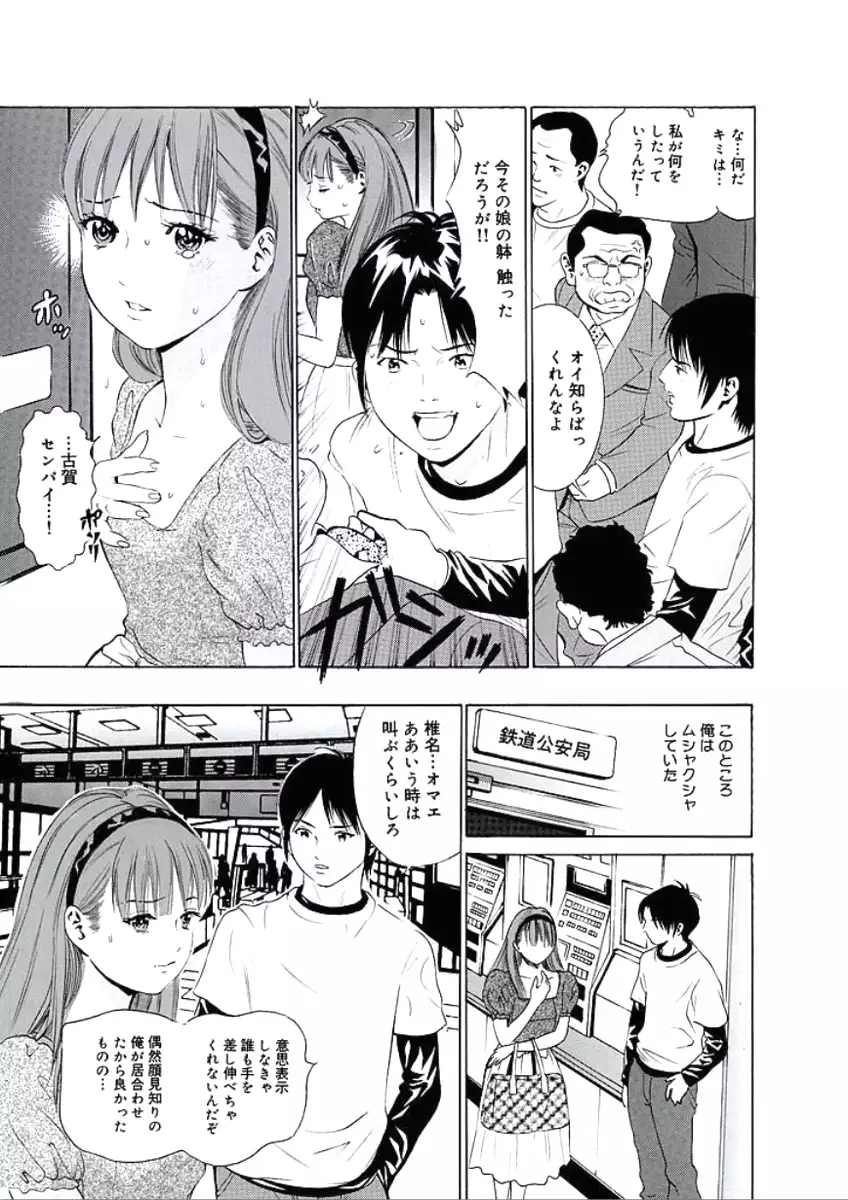 Kairaku no Jikan