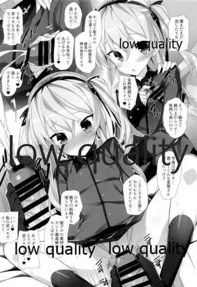 愛里寿本総集編