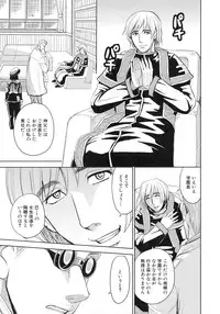 [Kaneyama Shin] Saint Kangoku Gakuen 4