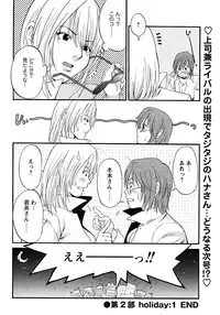 (Saigado) Hana's Holiday - Season 2 - Holiday 1