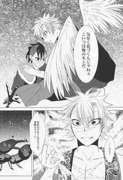 Kitakaze to Minikui Ahiru no Ko