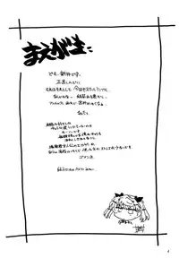 (C67) [Maruarai (Arai Kazuki)] Benkyou no Jikan | Study Time (School Rumble) [English]