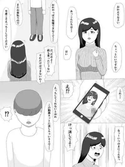 隣の奥さん