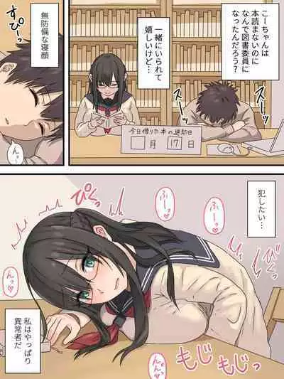 文学少女と幼馴染くん