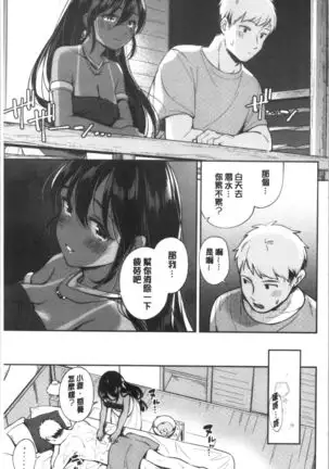 Okaeri - welcome home | 歡迎回來