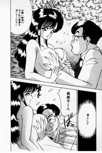 [Akira] Mamiko's Trip Paradise 02