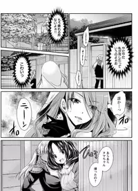 [東雲龍] 死んじゃうくらいの快感を 第2~3話