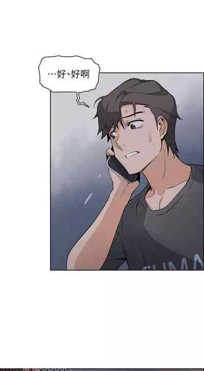 【周四连载】前女友变女佣（作者：PAPER&頸枕） 第1~31话