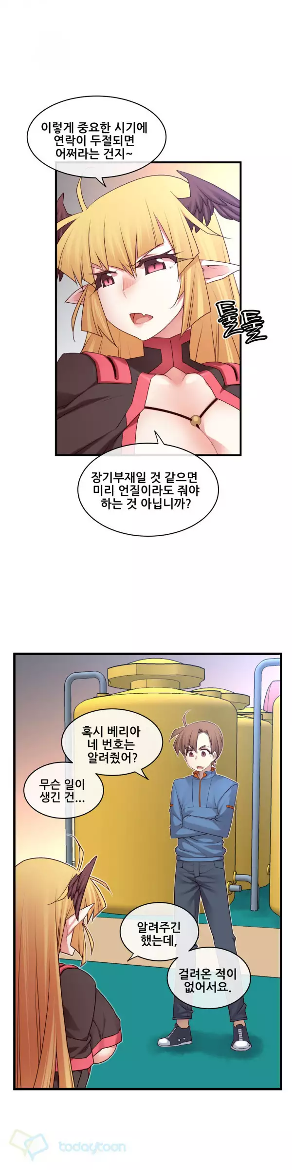 Master in My Dreams Ch.90-125