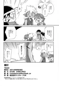 (Shota Scratch 23) [EX35 (Kamaboko RED)] TECO (Bakusou Kyoudai Lets & Go!!)