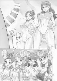 (C88) [Digital Accel Works (INAZUMA)] INAZUMA DEATHSTAR (Go! Princess PreCure)