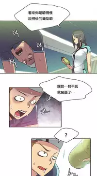 [﻿Chance, Kamang] Sports Girl ch.1-22[Chinese]