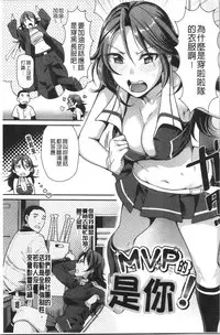 Onedari Pussies | 主動求愛的性慾小貓