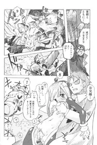 [Anthology] Ikenai Kyoudaikankei (Aizawa Sanae,Minoh Rom.Etc)