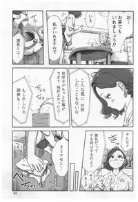 [Xiaowoo] Onna Shunin - Kishi Mieko 1
