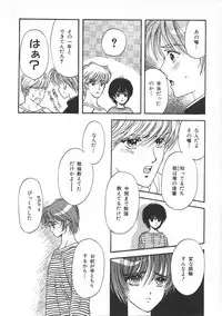 [Hoshizaki Ryuu] Childish