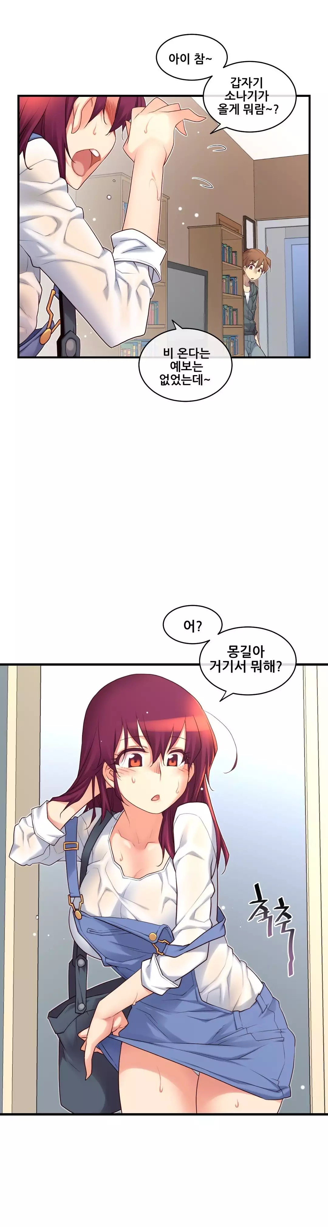 Master in My Dreams Ch.90-125