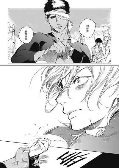 Sahara no Sekiganrou | 撒哈拉的独眼狼 1-5