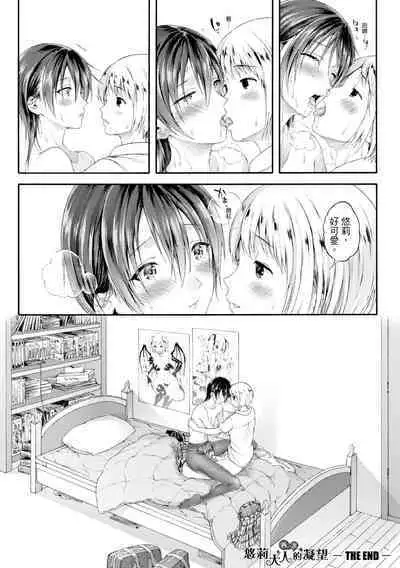 [Koorizu] Osananajimi Sotsugyoushiki [With Digital Bonus] | 兒時玩伴的處女畢業式（含數位特典）[紳士出版中文版] [Digital] [Uncensored]