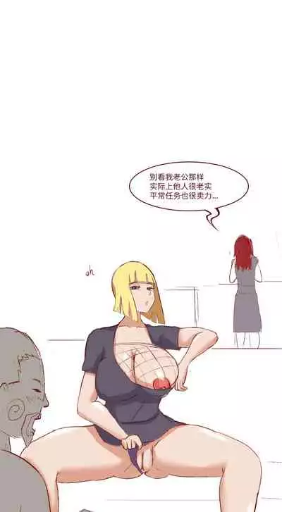 Naruto NTR（井野，萨姆依）