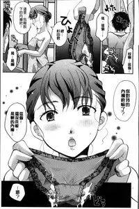 [Itou Ei] Cotton & Lace | 純棉小褲褲＆蕾絲內褲 [Chinese]