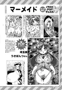 COMIC Mugen Tensei 2015-08