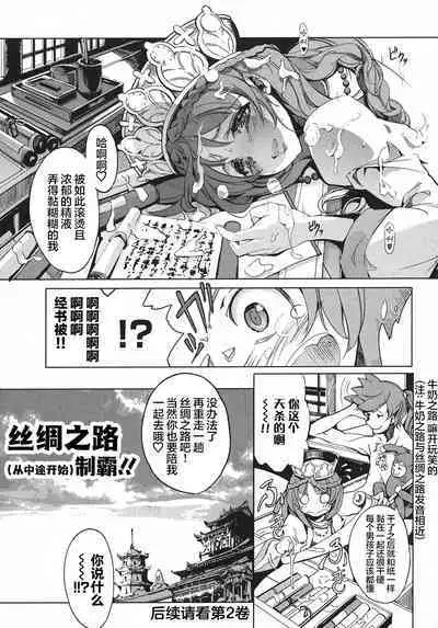 英雄*戦姫 - The World Conquest 第1巻