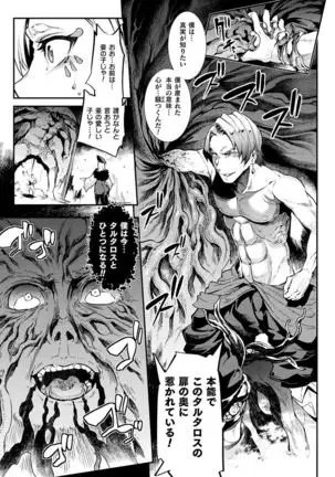 Raikou Shinki Igis Magia II -PANDRA saga 3rd ignition- + Digital Special Poster