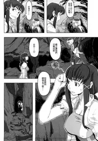 [A-10] Load of Trash Kanzenban Ch. 1-13 [Chinese] [沒有漢化]