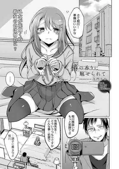 COMIC Reboot Vol. 38