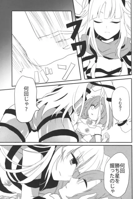 鍵ヲアケルモノ